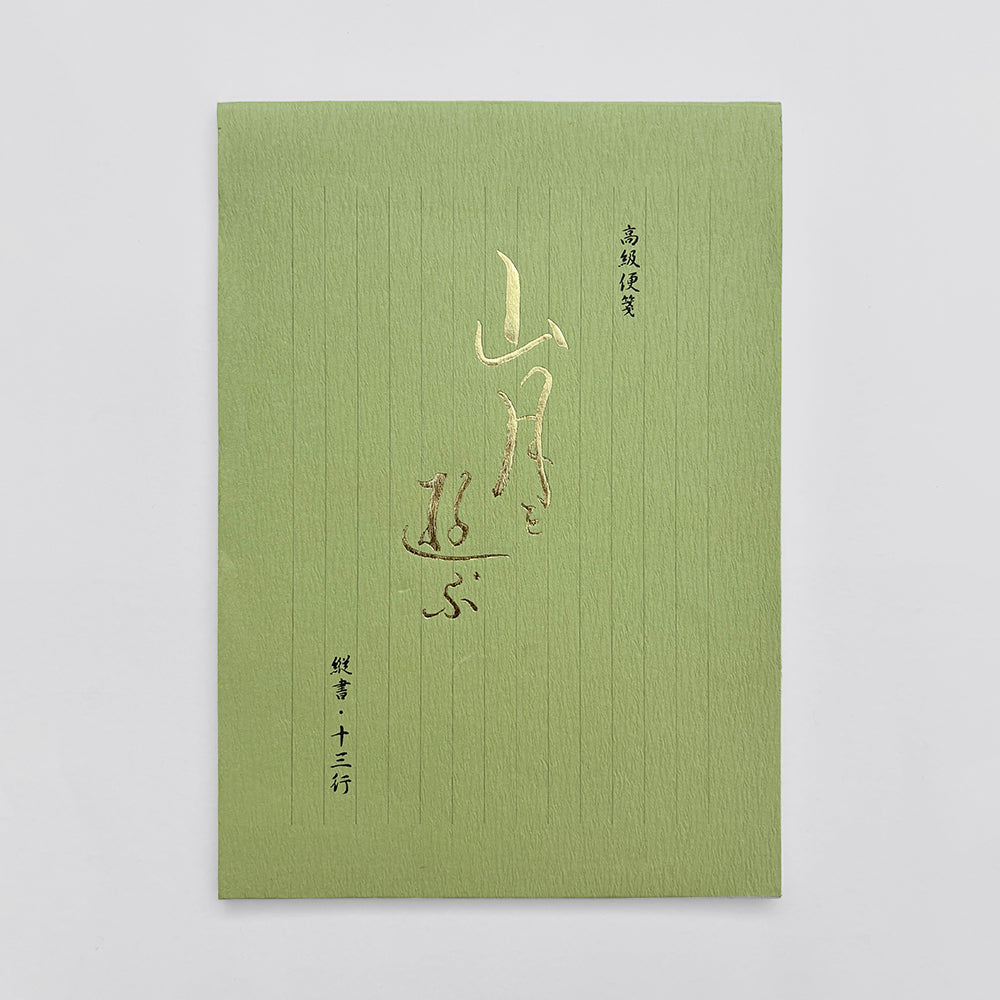 Washi Paper Letter Pad - B5 - Sozodori