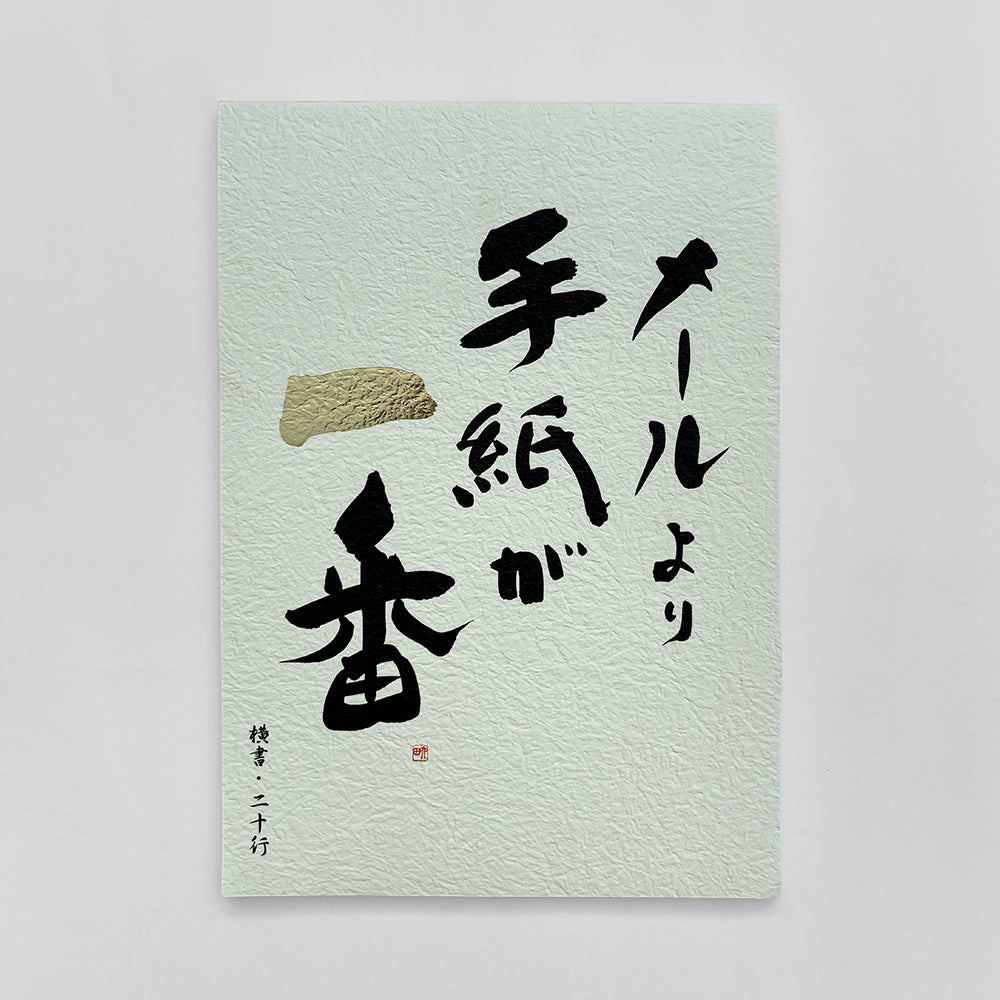 Washi Paper Letter Pad - B5 - Sozodori