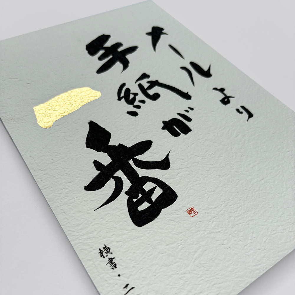 Washi Paper Letter Pad - B5 - Sozodori
