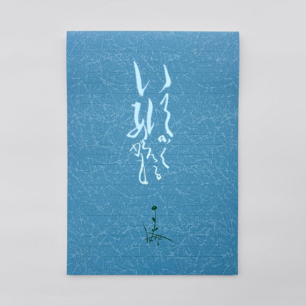 Washi Paper Letter Pad - B5 - Sozodori