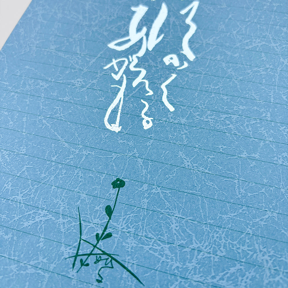 Washi Paper Letter Pad - B5 - Sozodori